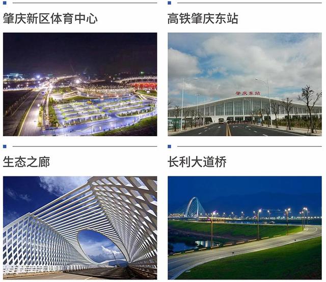 肇庆新区5G时代智慧园——高端制造业集聚地